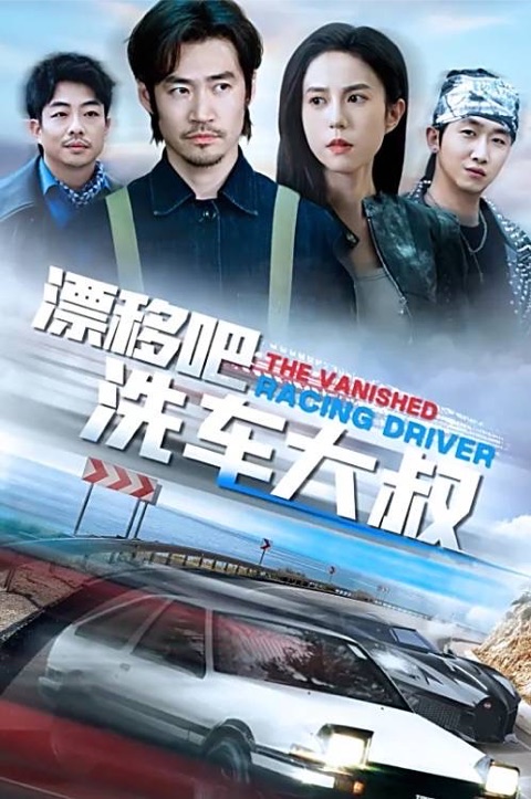 身份逆袭题材示意封面
